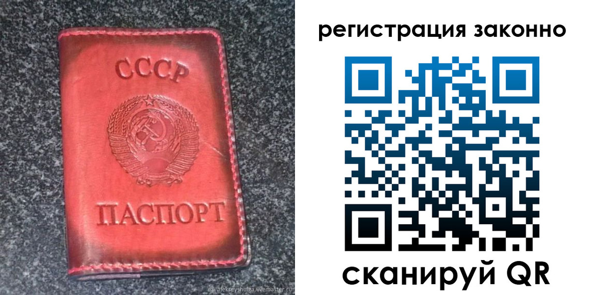 прописка поиск в Ишимбае