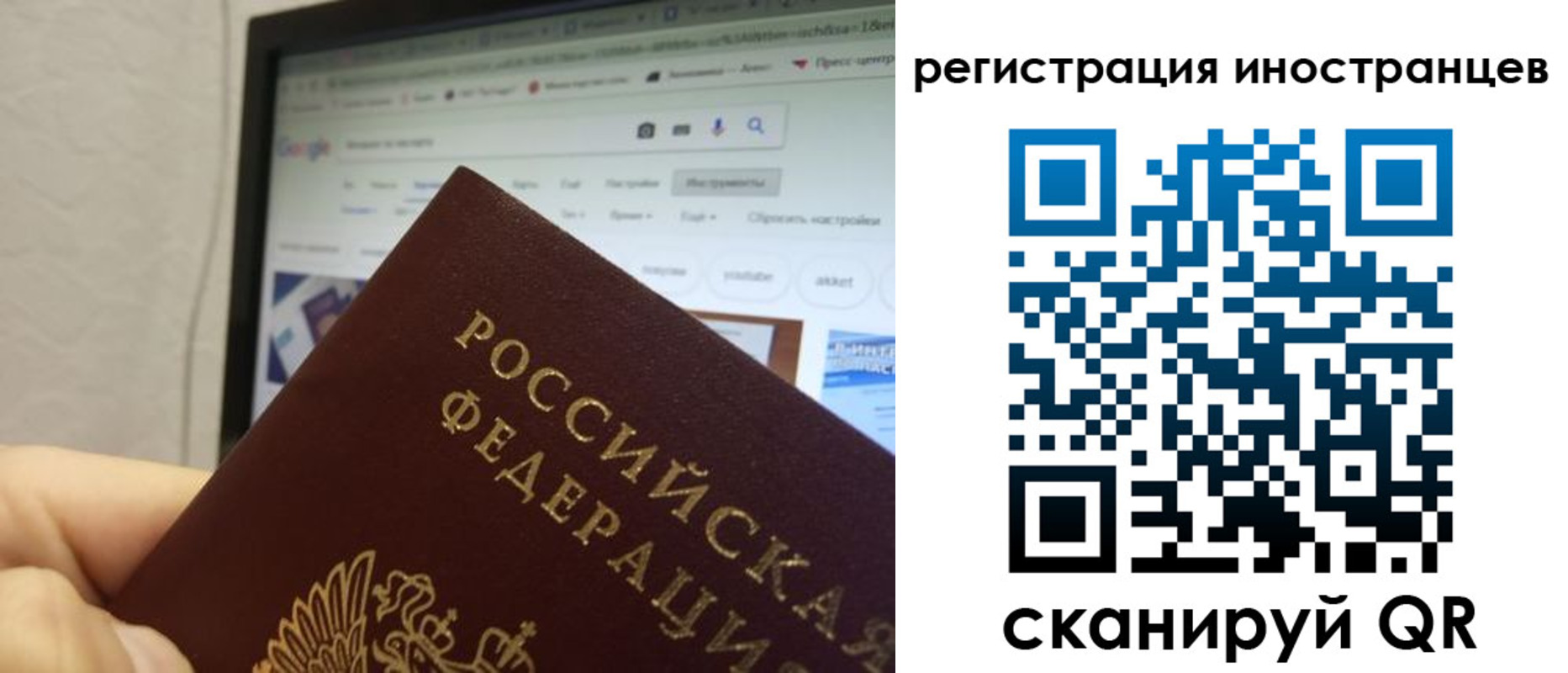 прописка для военкомата в Ишимбае
