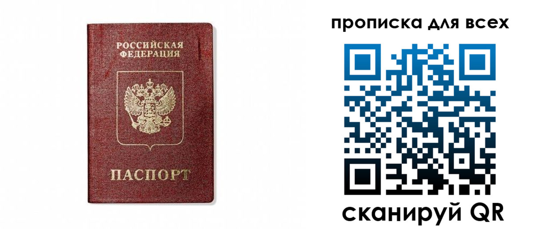 временная регистрация для школы в Ишимбае