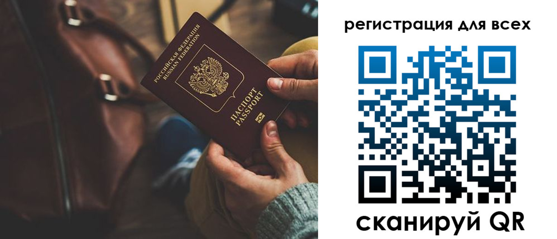 прописка иностранных граждан в Ишимбае