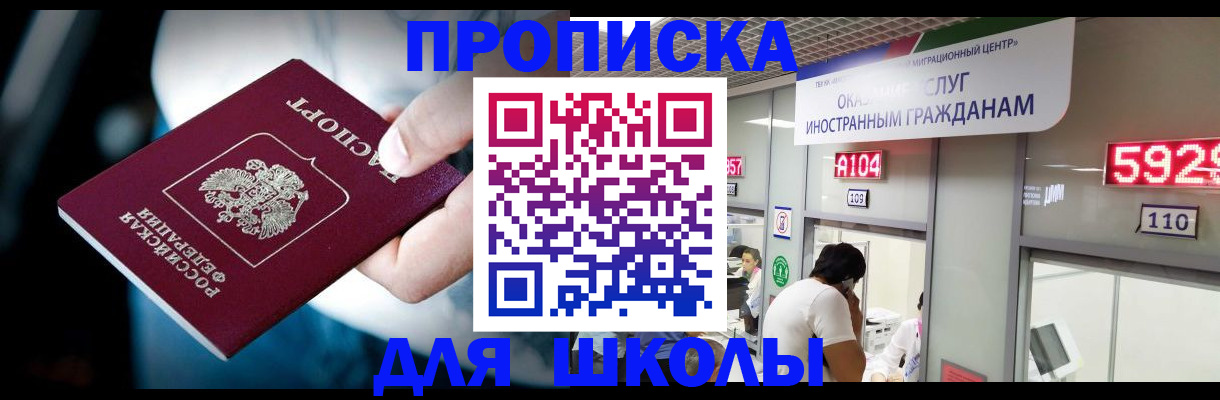 временная регистрация гарантия в Ишимбае