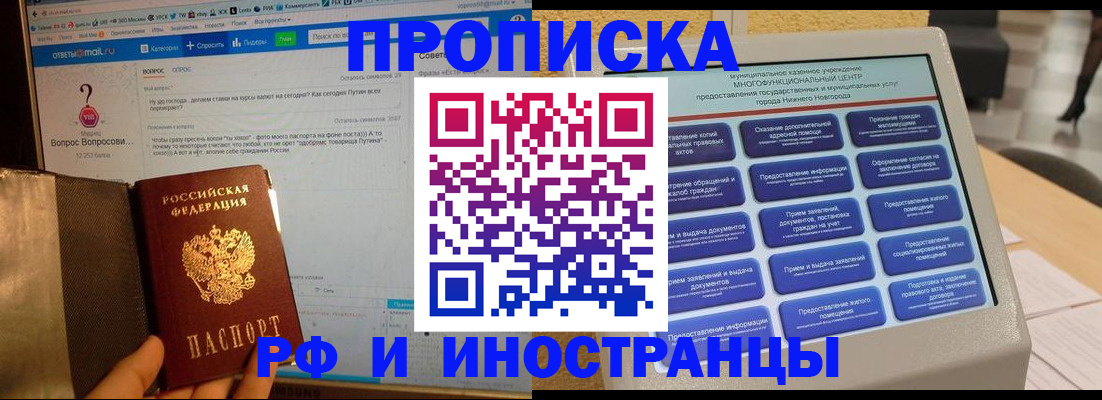 временная регистрация надежно в Ишимбае