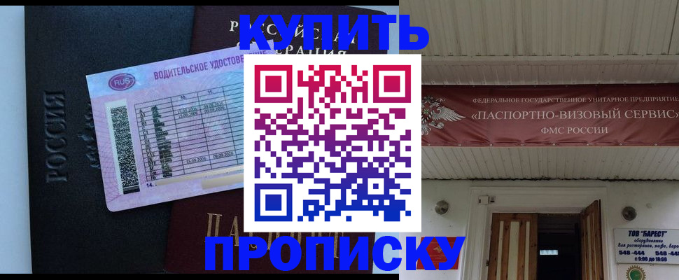 временная регистрация поиск в Ишимбае