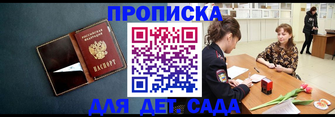 временная регистрация гарантия в Ишимбае